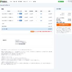 教材販社様向け オンラインオーダーシステム