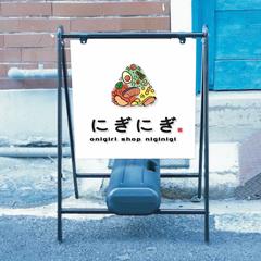 にぎにぎ