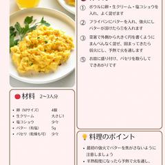オンラインレッスン時のレジュメ