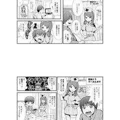 ドＳナースがいる病院
