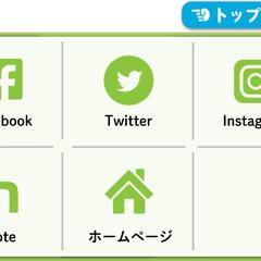 エンジニアのLINEリッチメニューを作成しました(2つ目)