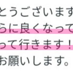 お相手様からのチャネリングメッセージご感想