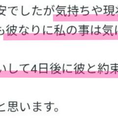お相手様からのチャネリングメッセージご感想