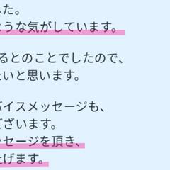 エネルギー伝授ご感想