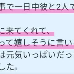 お相手様からのチャネリングメッセージご感想