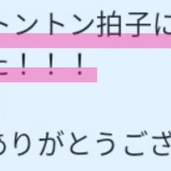 お相手様からのチャネリングメッセージご感想