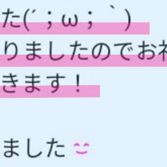 お相手様からのチャネリングメッセージご感想