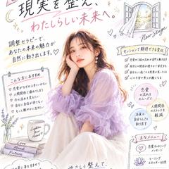 現実調律セラピー/セッションご紹介