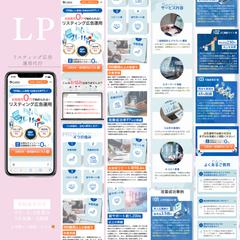 リスティング広告運用代行（オプトインLP）