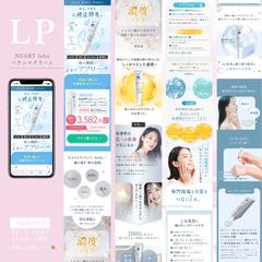 美容商材LP