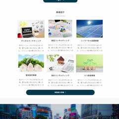 企業様向けコーポレートデモサイト