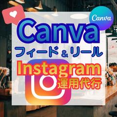 インスタグラム運用代行