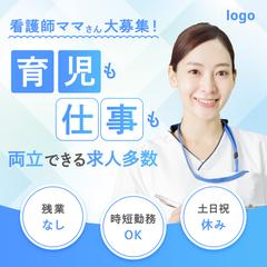看護師向けInstagram広告バナー制作