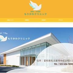 内科小児科のクリニックHP