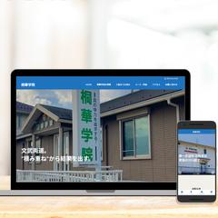 【新規集客をトータルサポート】桐華学院様（学習塾）