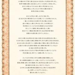 未来からの手紙（パートナーについて）