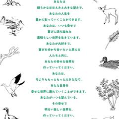 人生の祝電メッセージ