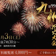 【サンプル】花火大会の告知バナー