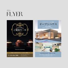 hiratama design チラシ、フライヤー見本