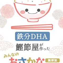 おさかなパウダー