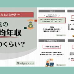 建設業の平均年収どのくらい？