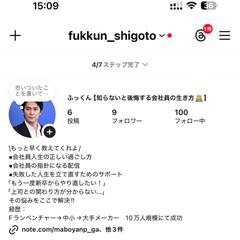知らないと後悔する会社員の生き方