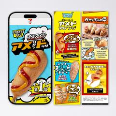 大手コンビニ商品LP