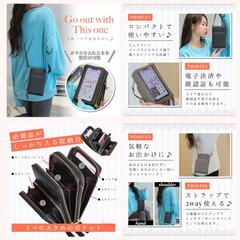スマホショルダーバッグ