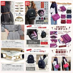 ベルト&リュック