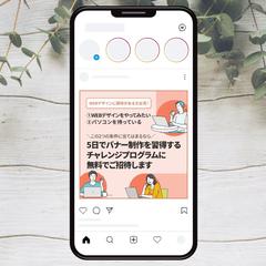 オンラインデザインスクールのバナー