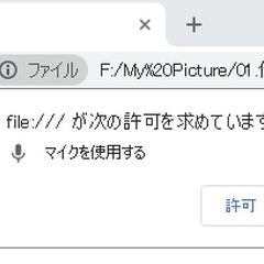 Web Speech API 音声認識HTML テンプレ作成