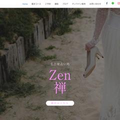 名古屋占い処Zenさんのサイト