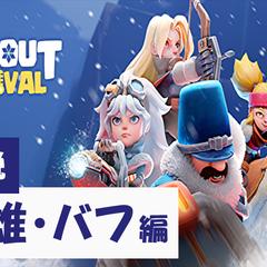 ゲームの解説動画