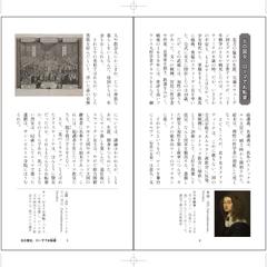 【新書・アレンジ誌面】DTP組版