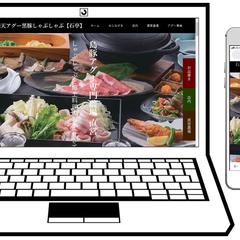 アグー黒豚しゃぶしゃぶ店