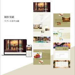 リゾートホテル様