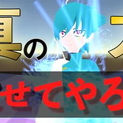 Vtuberになるために3Dモデリングで体を作りました