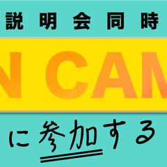 HPバナー（ボタン）美容専門学校