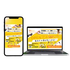 HPヘッダー画像：美容専門学校（レスポンシブ用）