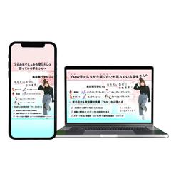 HPヘッダー画像：美容専門学校（レスポンシブ用）