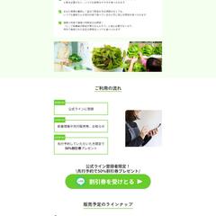 LPサイトのコーディング