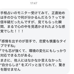 手相占い