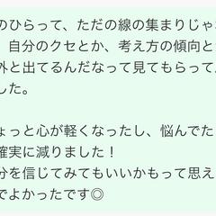 手相占い