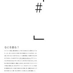 株式会社G＆ECO様、新部署デザイン部のキャッチコピー