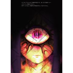 鬼滅の刃二次創作・鳴女