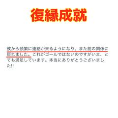 復縁成就