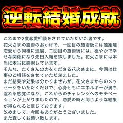 恋愛における結婚願望成就