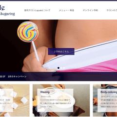 【WordPress制作】脱毛サロン様