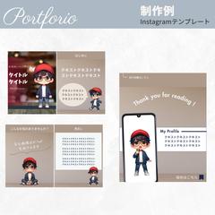 Instagram投稿デザイン・テンプレート制作例