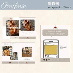 Instagramテンプレート制作例